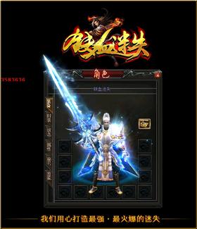 天龙八部私服道士超猛版网站。